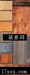 地板知识及选购